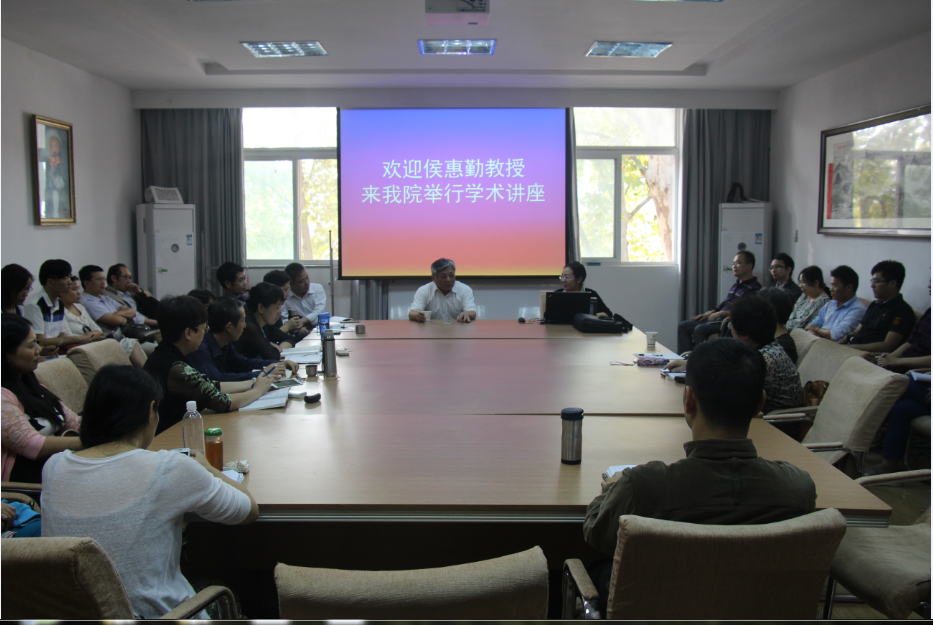 侯惠勤教授来3044永利集团有限公司讲学