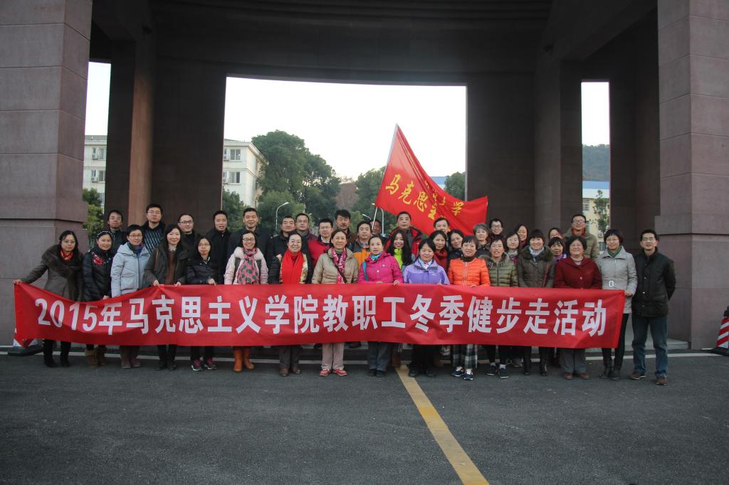 3044永利集团有限公司分工会成功举行2015年冬季健步走活动