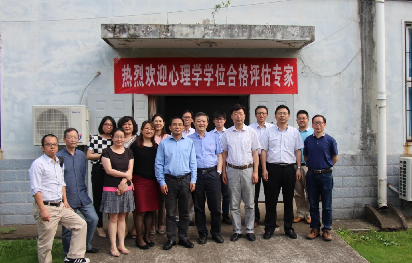 公司应用心理学研究所一级学位授权点校外专家评估合格