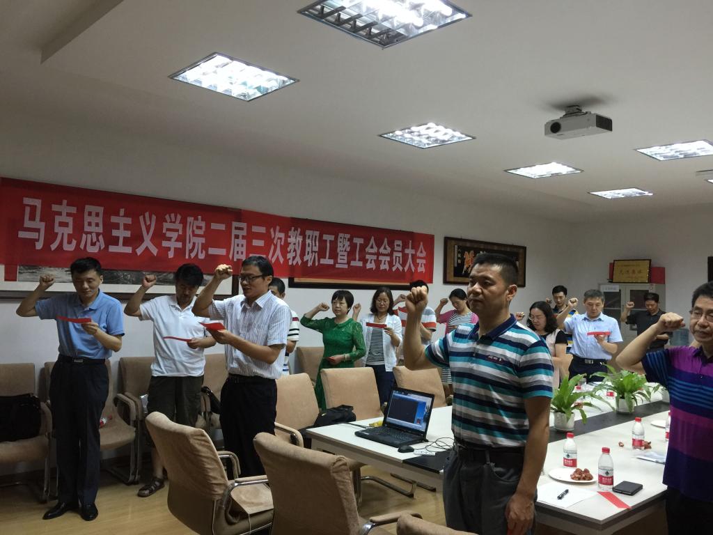 【两学一做】3044永利集团有限公司全体教职工党员重温入党誓词