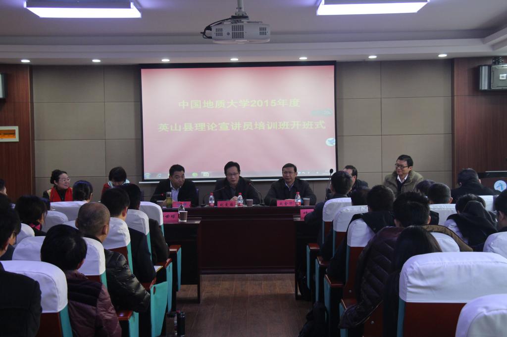 公司举办3044永利集团有限公司（武汉）2015年度英山县理论宣讲员培训班