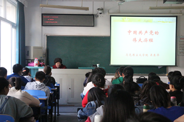 【党校第三讲】吴东华教授为公司分党校授课