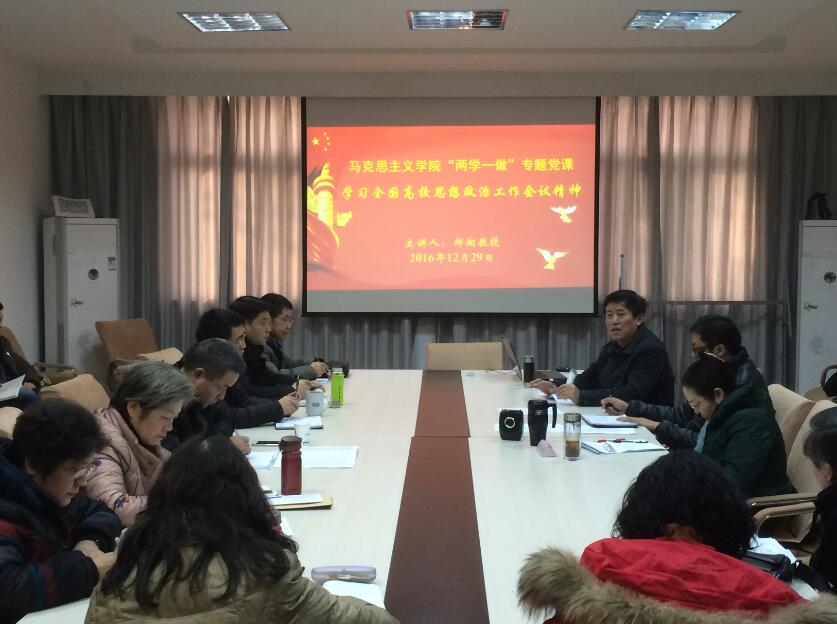 公司党委书记郝翔传达学习全国高校思想政治工作会议精神