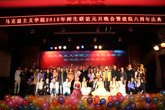 公司2015年师生联谊元旦晚会暨建院六周年庆典圆满落幕