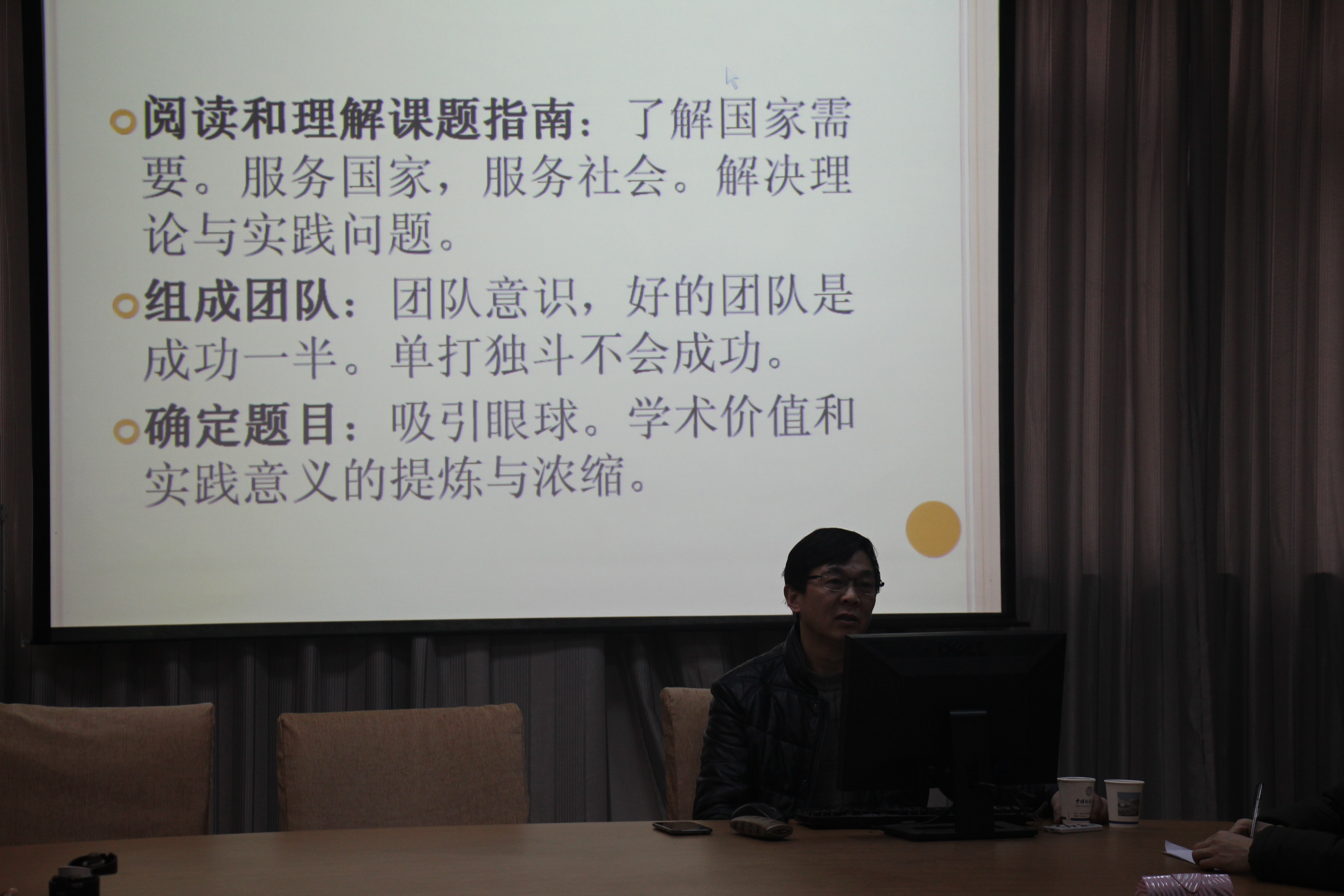 刘从德教授来3044永利集团有限公司讲学