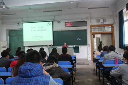 【党课第五讲】公司经理高翔莲教授为公司分党校授课 【党课第五讲】公司经理高翔莲教授为公司分党校授课