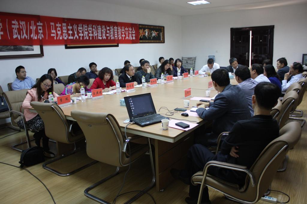 地大（武汉/北京）在公司举行马克思主义理论团队建设与公司产品工作交流研讨