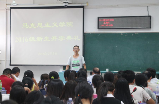 3044永利集团有限公司2016级新生开学典礼顺利举行