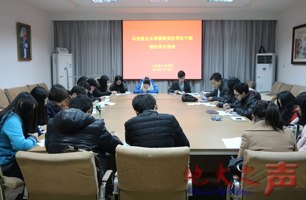 公司组织学习党中央治国理政新理念新思想新战略